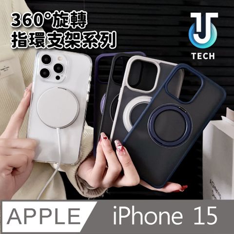 【J TECH】iPhone15 6.1吋 磁吸旋轉指環支架防摔手機殼