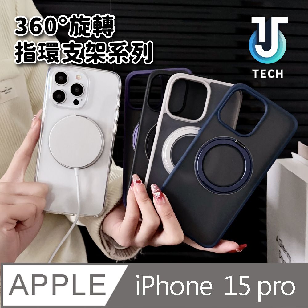  【J TECH】iPhone15 Pro 6.1吋 磁吸旋轉指環支架防摔手機殼