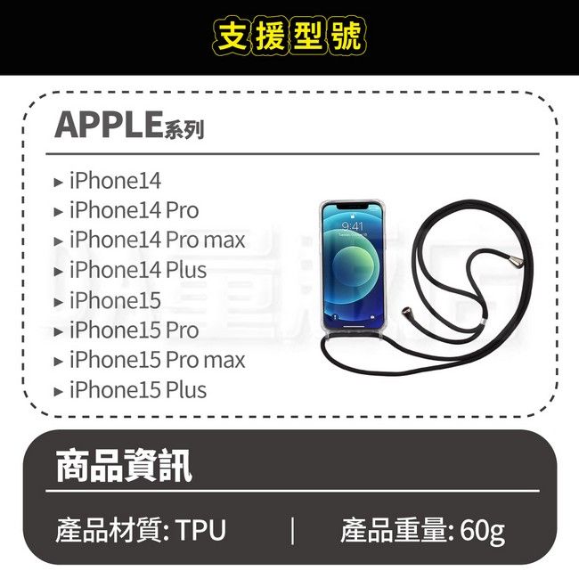  【 iPhone15 Plus 】四腳雙掛繩透明手機殼