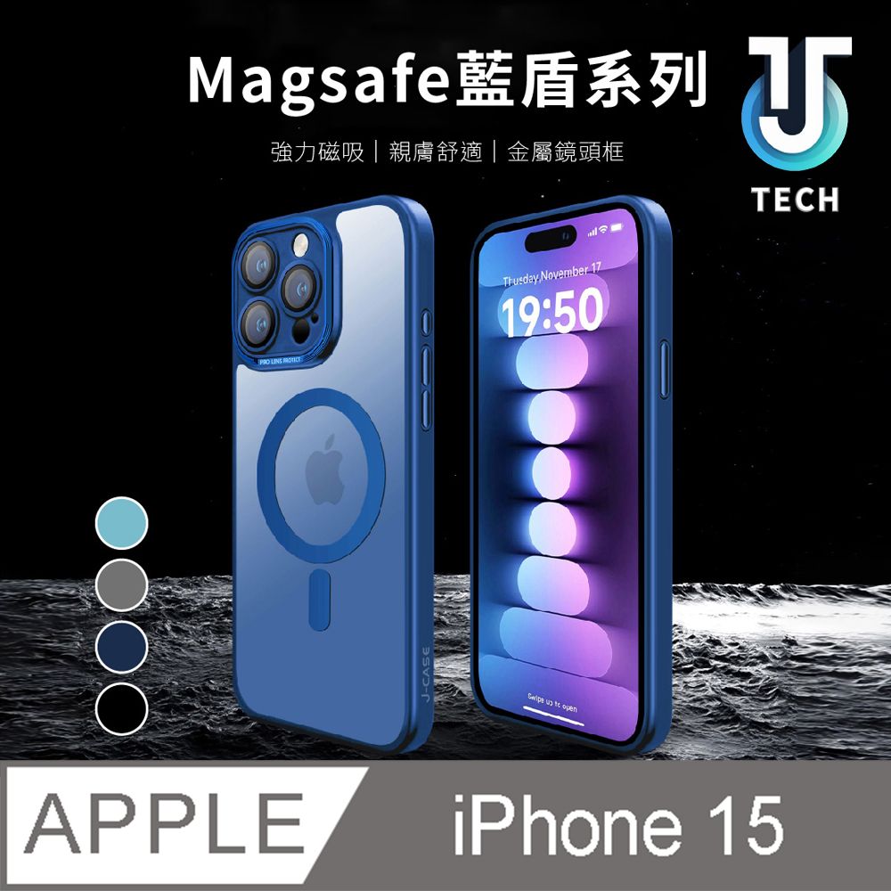  【J TECH】iPhone15 6.1吋 Magsafe磁吸藍盾防摔手機殼