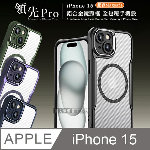 RUGGED SHIELD 領先Pro   iPhone 15 6.1吋 鋁合金鏡頭框