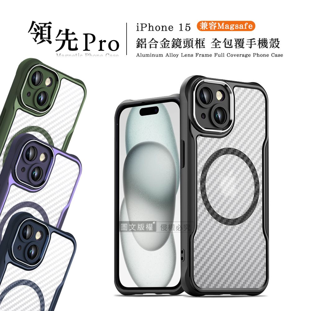 RUGGED SHIELD 領先Pro   iPhone 15 6.1吋 鋁合金鏡頭框 