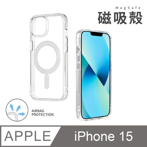 【隱形氣囊防摔】iPhone 15 手機殼 i15 防摔 保護殼 (MagSafe兼容)