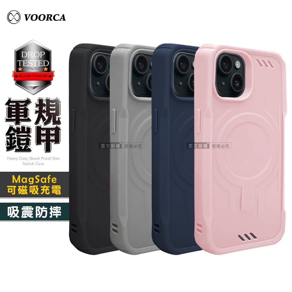 VOORCA iPhone 15/14 6.1吋 軍規鎧甲 N52防摔磁吸手機保護殼