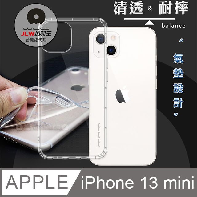 WUW 加利王  iPhone 13 mini 5.4吋 超透防摔氣墊保護殼 空壓殼 手機殼