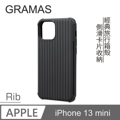 Gramas iPhone 13 mini 軍規防摔經典手機殼 - Rib (黑)