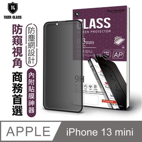 T.G Apple iPhone 13 mini 5.4吋守護者 防窺滿版鋼化膜手機保護貼(防爆防指紋)