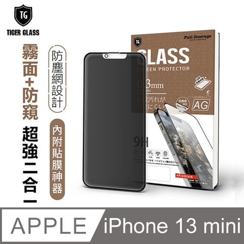 T.G Apple iPhone 13 mini 5.4吋 守護者 超強二合一防窺+霧面9H滿版鋼化玻璃保護貼(防爆防指紋)