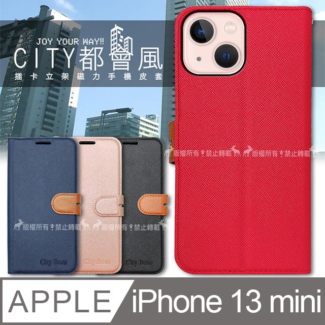  CITY都會風 iPhone 13 mini 5.4吋 插卡立架磁力手機皮套 有吊飾孔