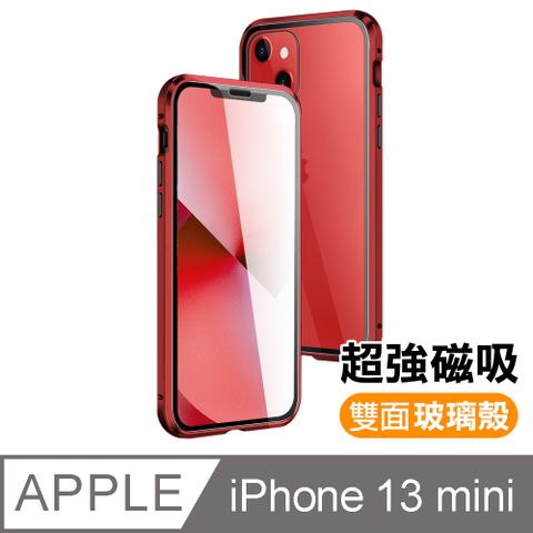 iPhone 13 mini 金屬 全包覆 磁吸 雙面 玻璃殼 手機殼 紅色 ( i13mini 保護套 磁吸殼 )