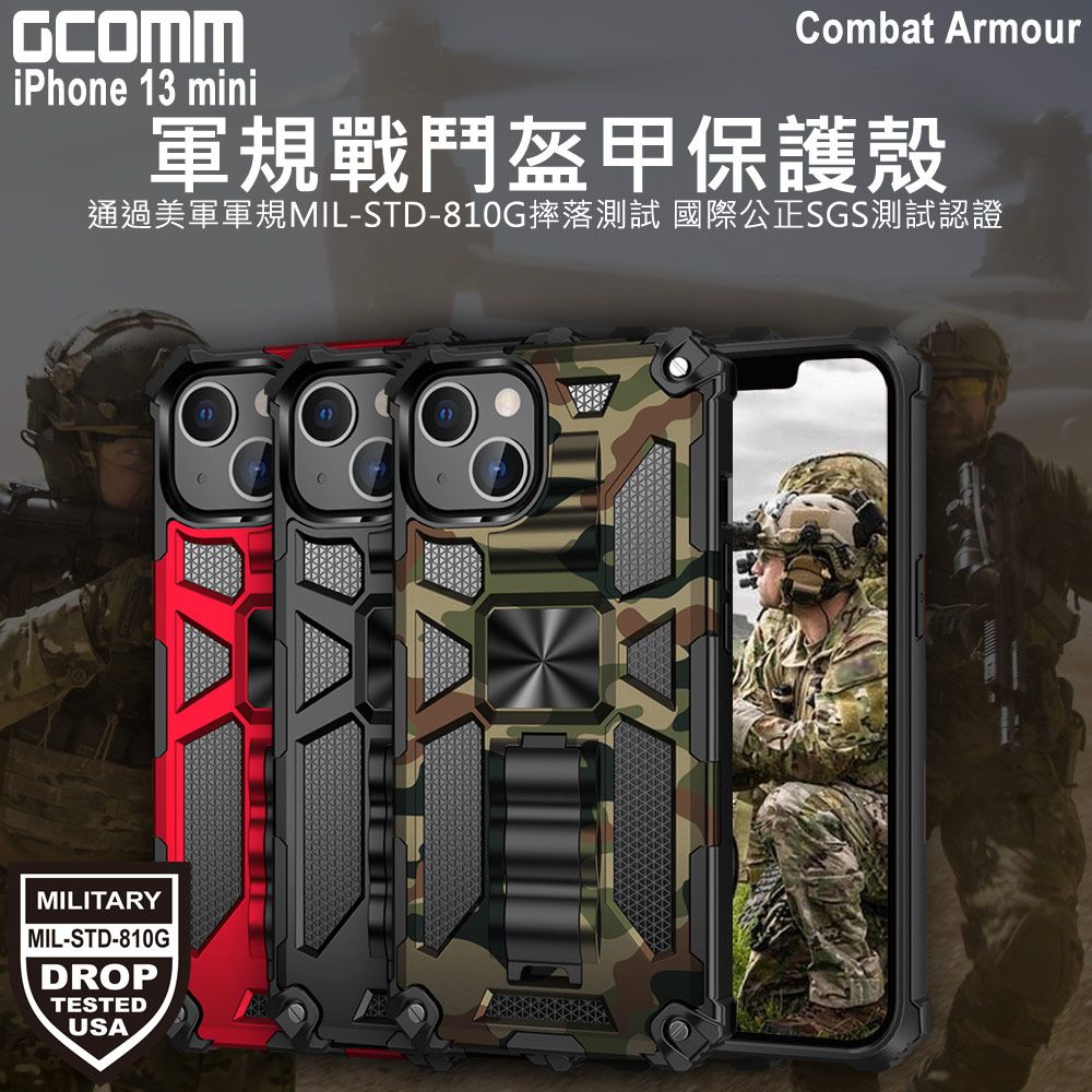 GCOMM  Combat Armour 軍規戰鬥盔甲保護殼 iPhone 13 mini