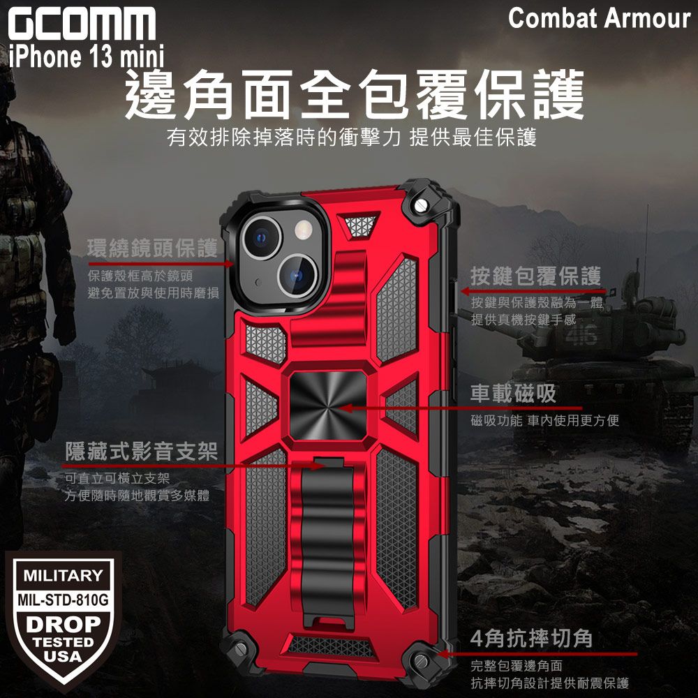 GCOMM  Combat Armour 軍規戰鬥盔甲保護殼 iPhone 13 mini