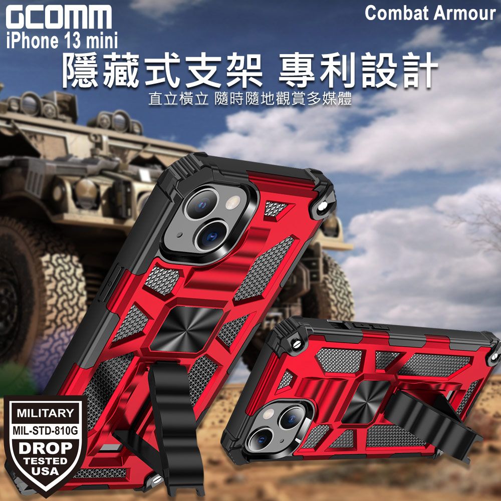 GCOMM  Combat Armour 軍規戰鬥盔甲保護殼 iPhone 13 mini