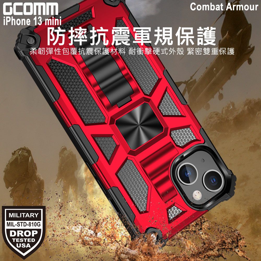 GCOMM  Combat Armour 軍規戰鬥盔甲保護殼 iPhone 13 mini