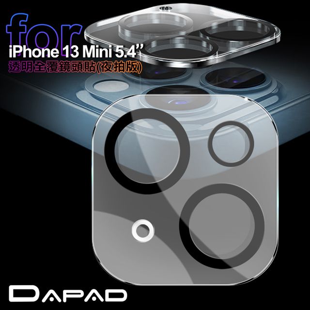 Dapad  for iPhone 13 mini 5.4 透明全覆蓋鏡頭貼夜拍版-雙眼