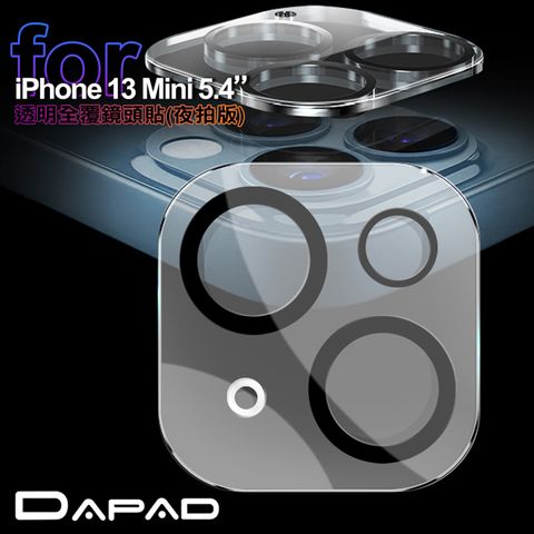 Dapad for iPhone 13 mini 5.4 透明全覆蓋鏡頭貼夜拍版-雙眼