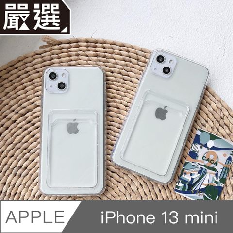 嚴選 iPhone 13 mini 極透明一體成型TPU可插卡軟殼保護套