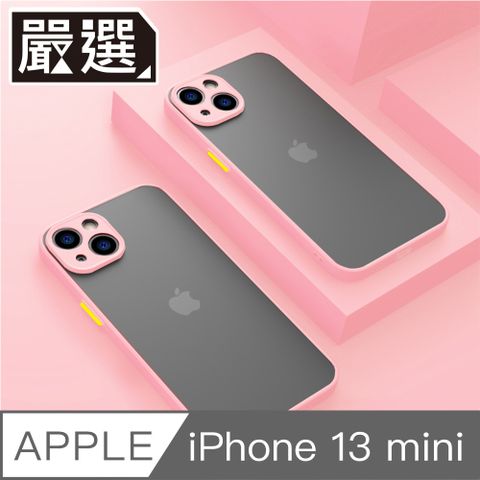 全方位守護手機嚴選 iPhone 13 mini 撞色邊框磨砂背蓋 高防護鏡頭防刮保護殼 櫻花粉