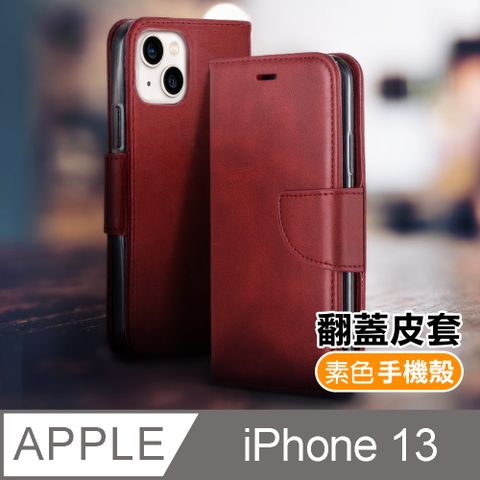 iPhone 13 復古 素色 可插卡 翻蓋 磁吸 皮套 支架款 手機 保護殼