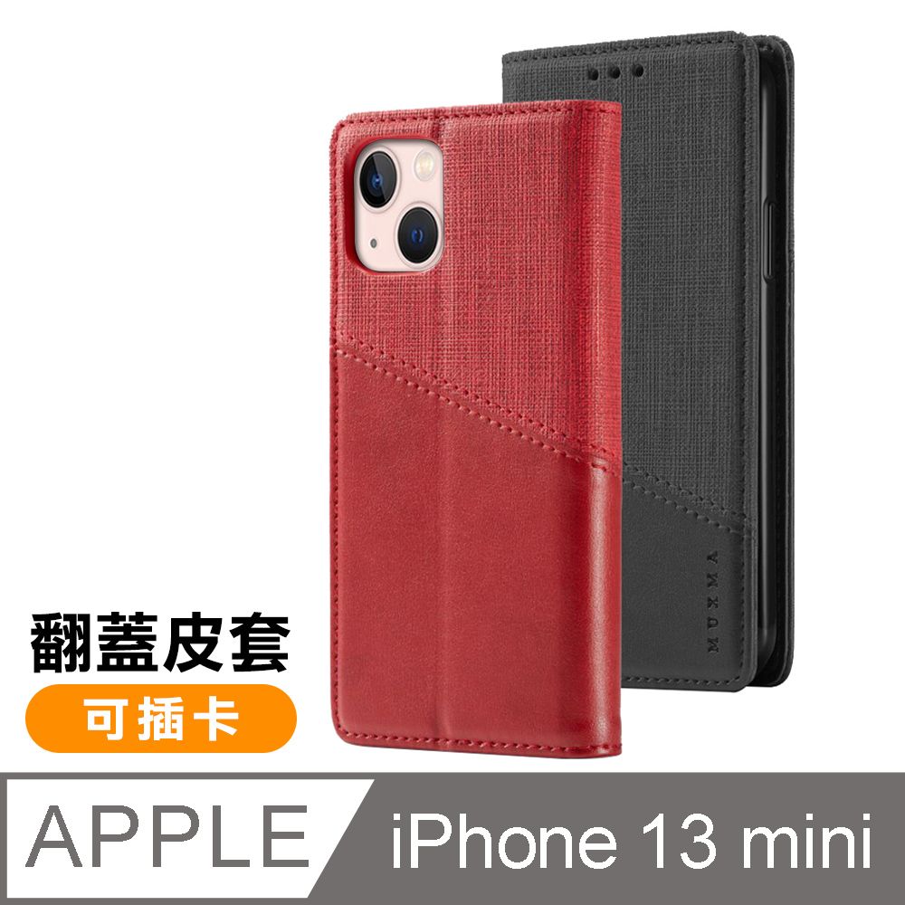  iPhone 13 mini 復古 素色 可插卡 翻蓋 磁吸 手機 皮套 支架 軟邊 i13 mini 手機殼 保護套 手機皮套 紅色款