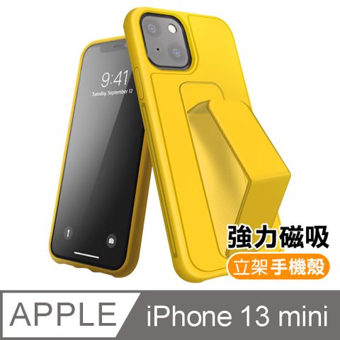 iPhone 13 mini 強力 磁吸 純色 支架 手機 保護殼