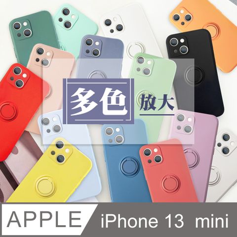 指環支架磁吸 【IPhone 13 MINI】 防摔 手機殼 保護殼 IPhone 13 MINI 指環支架磁吸 手機保護套 加厚