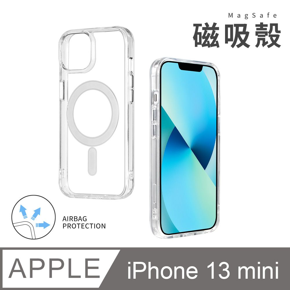  【隱形氣囊防摔】iPhone 13 mini 手機殼 i13 mini 防摔 保護殼 (MagSafe兼容)