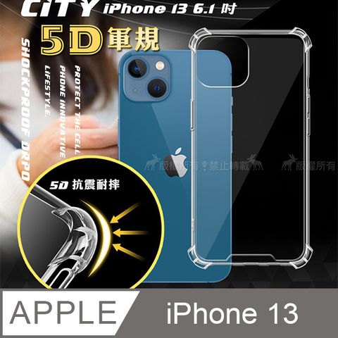 CITY BOSS CITY戰車系列 iPhone 13 6.1吋 5D軍規防摔氣墊殼 空壓殼 手機殼