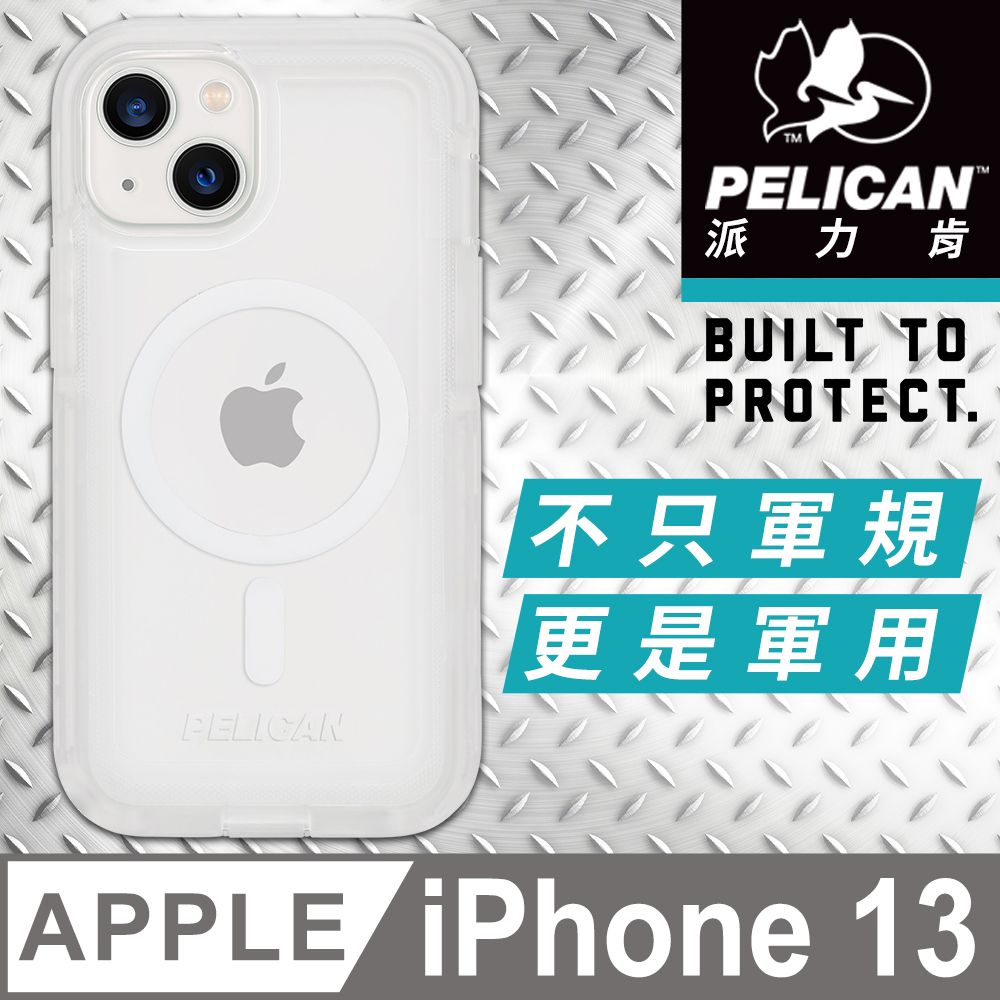 Pelican 派力肯 美國   iPhone 13