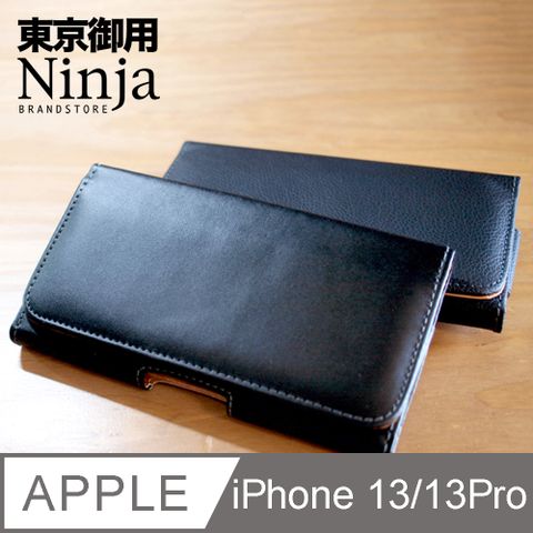 Ninja 東京御用 Apple iPhone 13/13 Pro (6.1吋)時尚質感腰掛式保護皮套