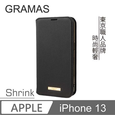 Gramas iPhone 13 時尚工藝 掀蓋式皮套 - Shrink (黑)