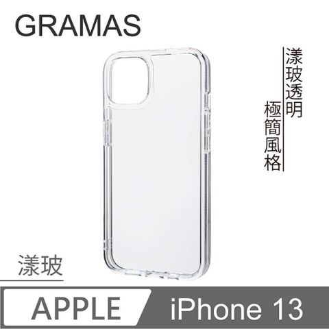 Gramas iPhone 13 防摔漾玻透明手機殼 - (透明)