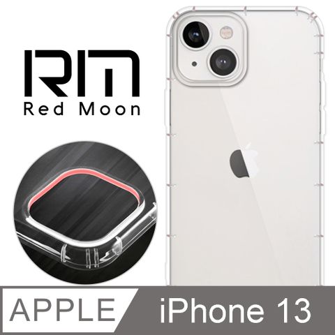 RedMoon APPLE iPhone 13 / i14 6.1吋 防摔透明TPU手機軟殼 鏡頭孔增高版(i14/i13)