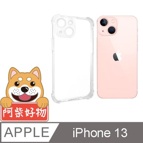 阿柴好物 Apple iPhone 13 防摔氣墊保護殼(精密挖孔版)