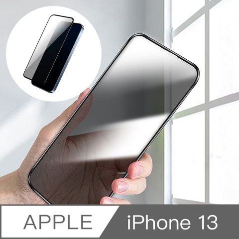 全新全屏鋼化玻璃膜iPhone 13 氣囊防爆不碎邊鋼化玻璃滿版保護貼