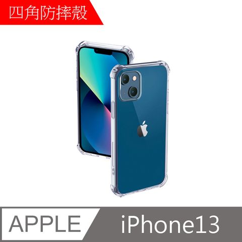 MK馬克 APPLE iPhone13 四角加厚軍規等級氣囊空壓防摔殼