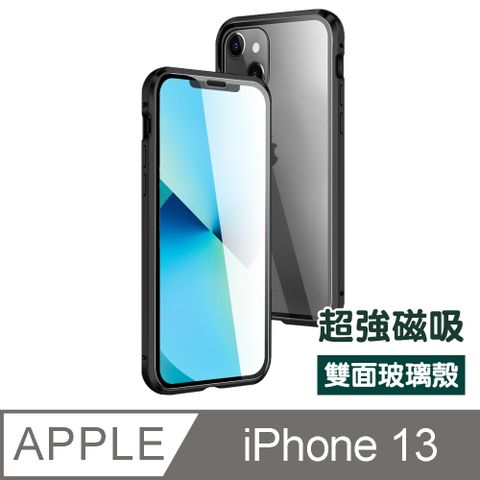 iPhone 13 全包覆 金屬 雙面 玻璃 磁吸殼 手機殼 黑色 ( i13保護殼 保護套 )