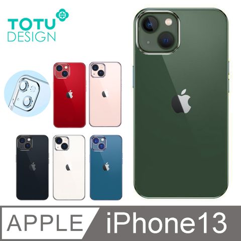 TOTU iPhone 13 / i13 6.1吋 一體式鏡頭貼防摔手機保護殼電鍍軟殼 柔簡精裝