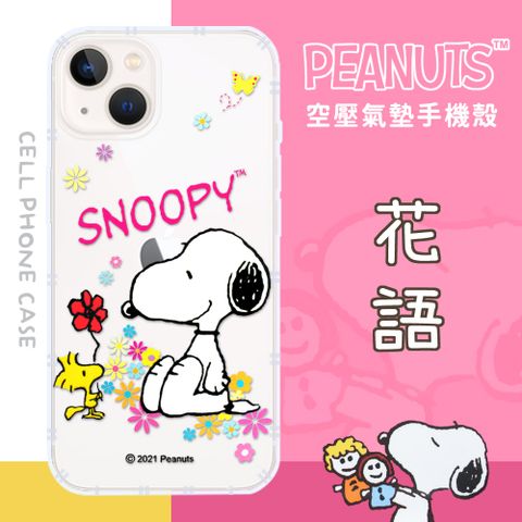 SNOOPY 史努比 【/】iPhone 13 (6.1吋) 防摔氣墊空壓保護手機殼(花語)