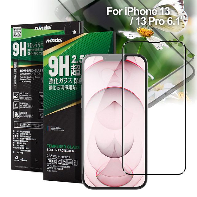 NISDA  完美滿版玻璃保護貼 for iPhone 13 6.1 / iPhone 13 Pro 6.1 使用-黑色