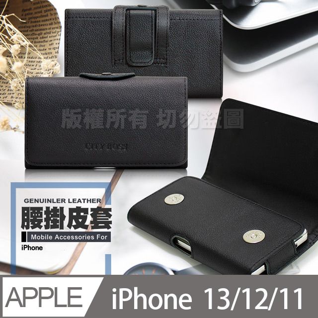  CITY for iPhone 13/iPhone 12/iPhone 11  6.1吋 精品真皮橫式腰掛皮套