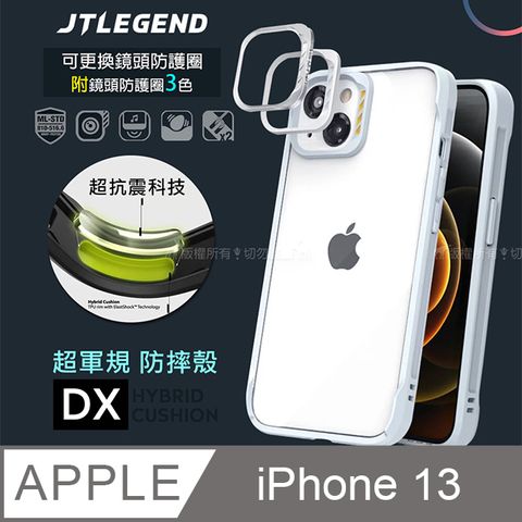 JTLEGEND iPhone 13 6.1吋 DX超軍規防摔保護殼 手機殼 附鏡頭防護圈(冰川藍)