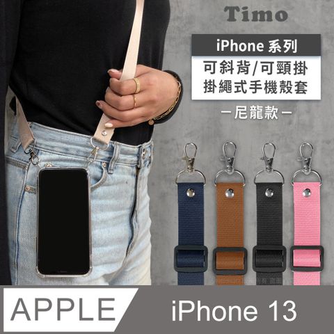 Timo iPhone 13 6.1吋 附釦環四角氣墊透明防摔手機保護殼套(掛繩殼/背帶殼)+可調式斜背帶(尼龍款)