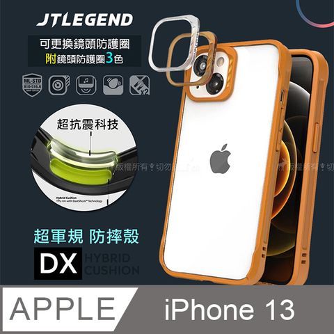 JTLEGEND iPhone 13 6.1吋  DX超軍規防摔保護殼 手機殼 附鏡頭防護圈(橘色)