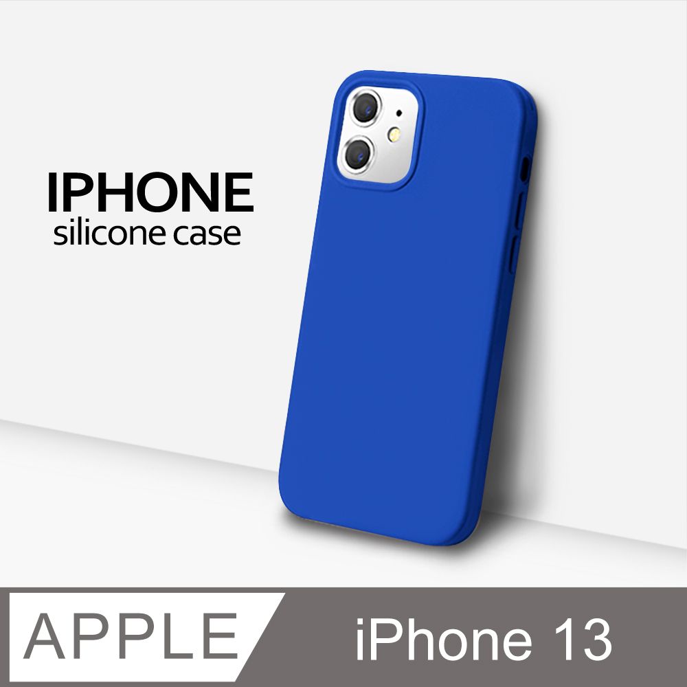  【液態矽膠殼】iPhone 13 手機殼 i13 保護殼 矽膠 軟殼 (寶藍)