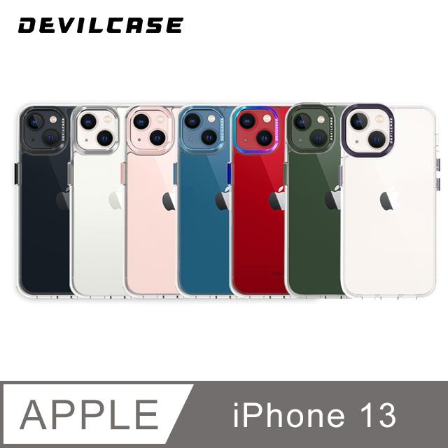 DEVILCASE 惡魔殼  Apple iPhone 13 6.1吋 惡魔防摔殼 標準版(7色)