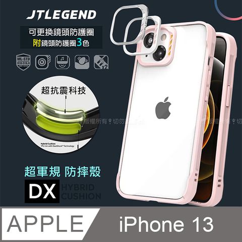JTLEGEND iPhone 13 6.1吋 DX超軍規防摔保護殼 手機殼 附鏡頭防護圈(粉杏)