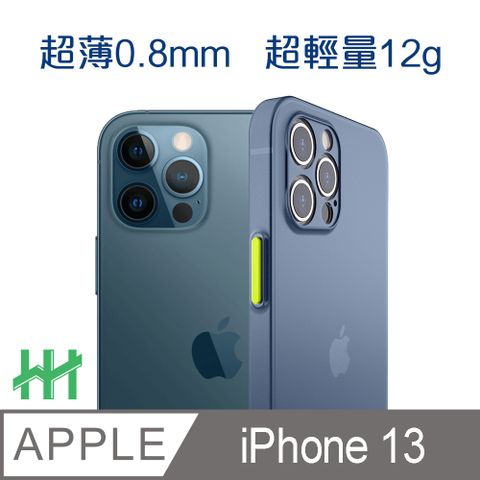 Apple 蘋果 iPhone 13 (6.1吋)(藍)-超薄磨砂手機殼