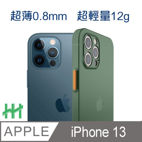 Apple 蘋果 iPhone 13 (6.1吋)(綠)-超薄磨砂手機殼