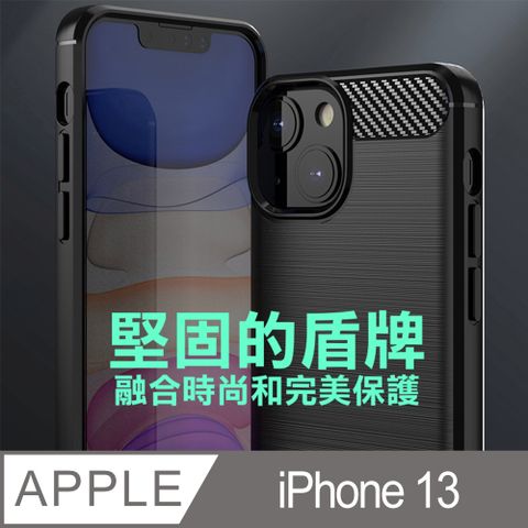 iPhone 13 碳纖維拉絲紋防摔軟殼套(黑)